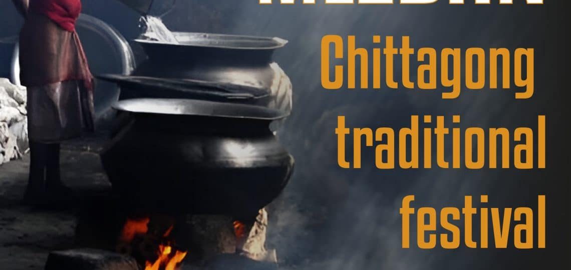 মেজবান: চট্টগ্রামের ঐতিহ্যবাহী উৎসব
