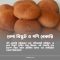 বেলা বিস্কুট: চট্টগ্রামের ঐতিহ্যবাহী এবং গণি বেকারির সাফল্য 3 বেলা বিস্কুট ও গণি বেকারি