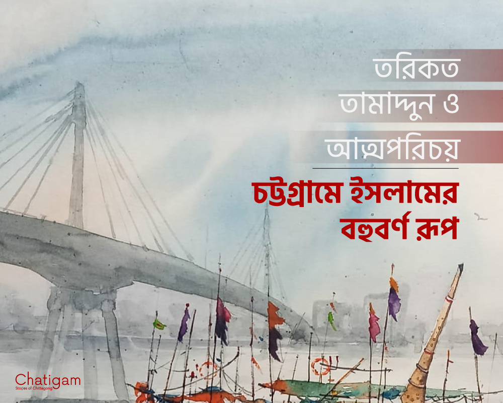 চট্টগ্রাম, ইসলাম